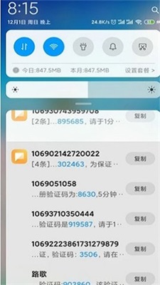 1秒100条短信压力测试器app  v4.0图2