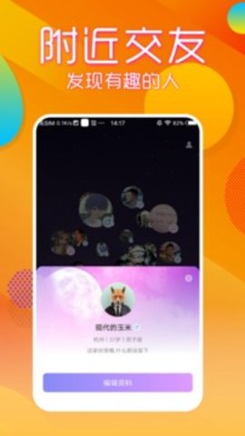 69短视频手机版  v1.10图3