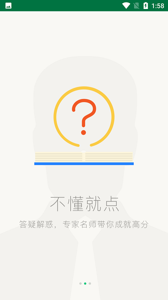 掌上阳光课堂下载安装到手机上  v1.6.9图3