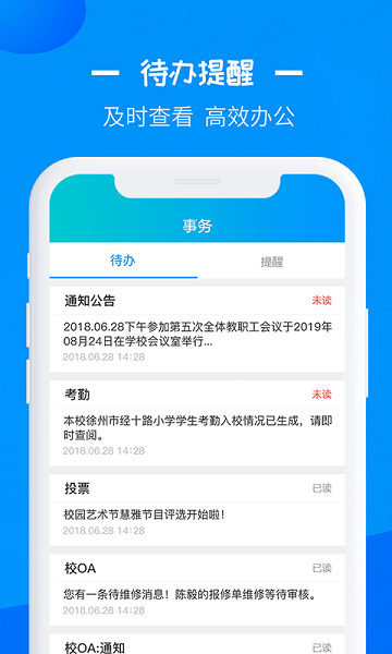 徐州智慧教育公共服务云平台