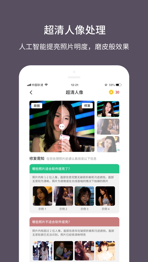 老照片修复大师软件免费版下载苹果版安装  v1.0.0图3