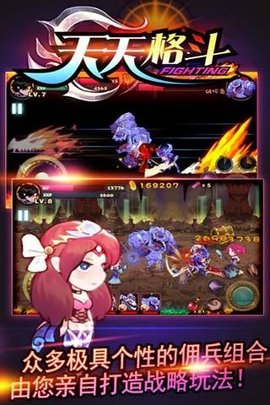 天天格斗3破解版内购全免费  v3.8.6图2