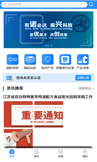 诺兴医学  v1.2.7图2