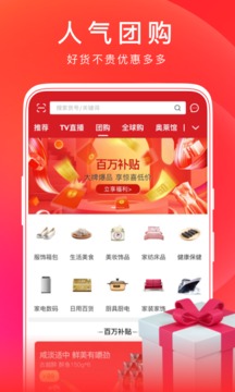 东方购物cj网上商城  v5.1.60图3