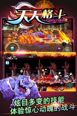 天天格斗3破解版内购全免费  v3.8.6图1