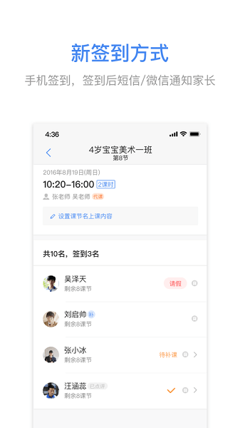 满班  v2.62.6图3