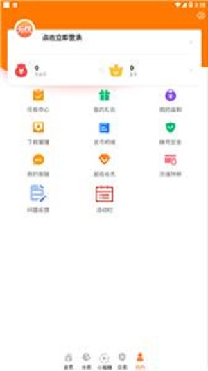 无忧手游盒子平台手机版下载安装最新  v6.0图3