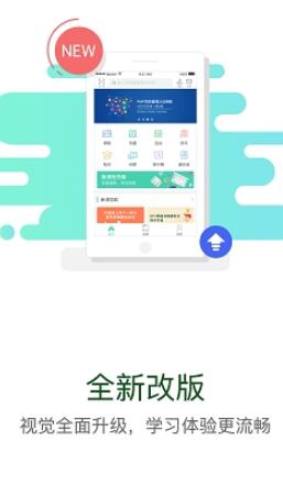 华电e学最新版下载  v7.4.2图1