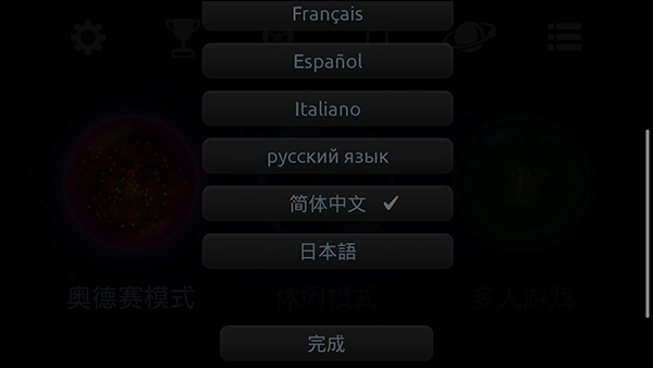 游戏:星噬(Osmos)  v2.5.0图3