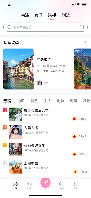 大小圈软件付费  v1.0.1图2