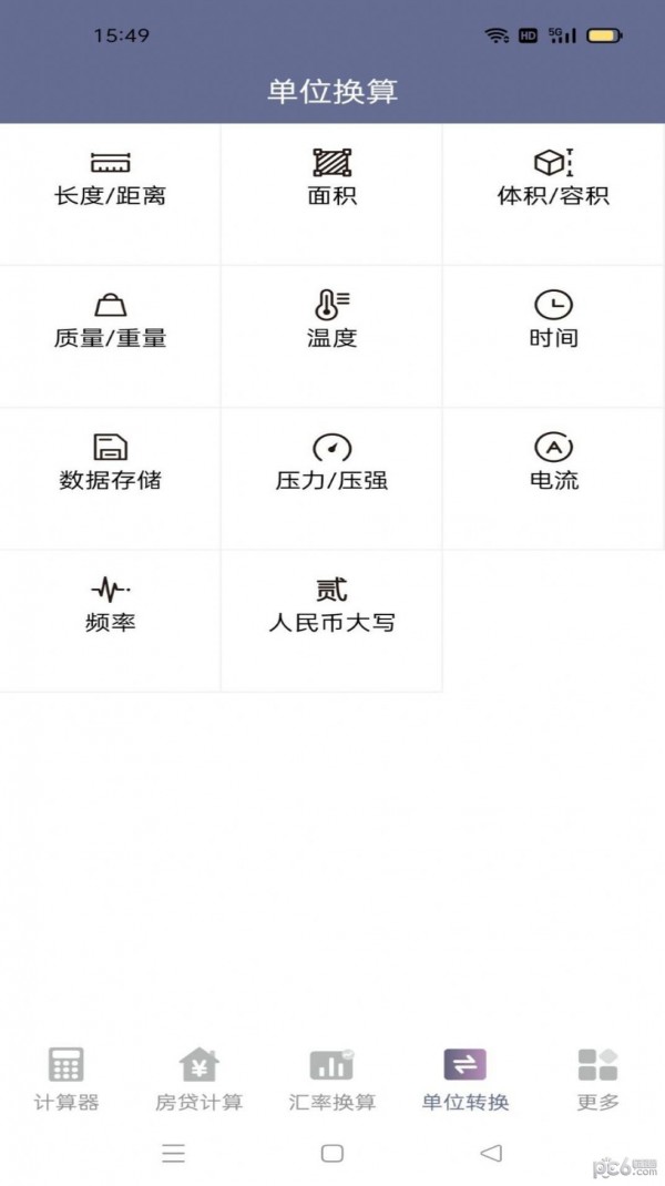 速霸计算器  v1.12图4