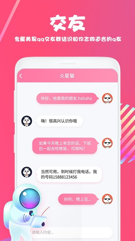 美易正版下载免费版  v1.3.4图2