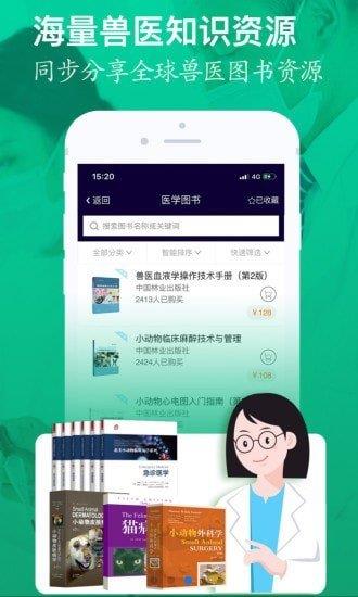 医宠联盟  v1.3.3图2