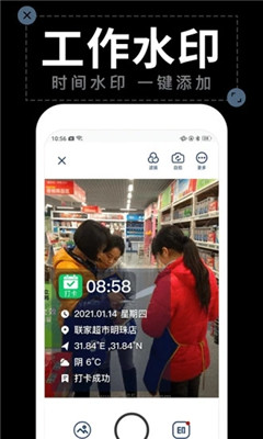 水印拍照软件下载手机版  v1.4.2图3