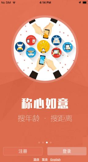 红叶故事交友网官网  v1.3.13图3