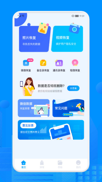 Recuva数据恢复免费版  v1.1图2