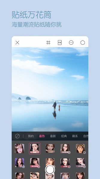 超颜相机最新版下载免费苹果版  v1.0.0图4