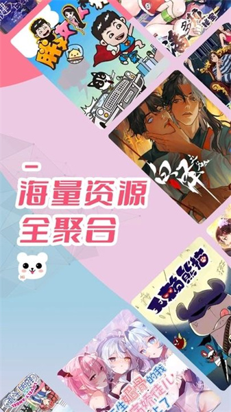 趣漫园漫画下载安装最新版免费  v1.0图1