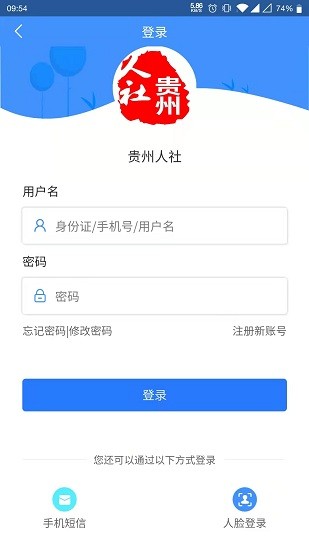 贵州人社资格认证app  v1.0.8图3