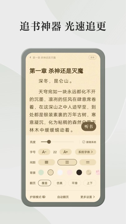 格子小说软件下载免费  v4.6.3.3图2