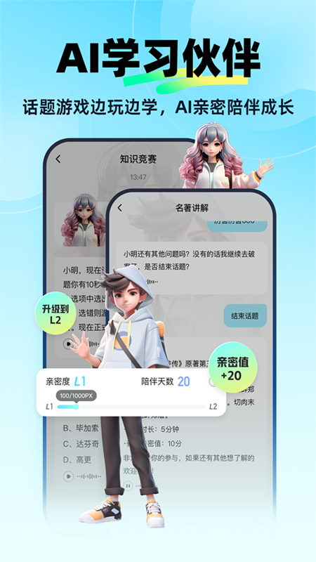 快问AI安卓版  v1.9.6图2