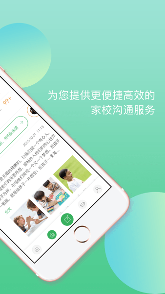 东电微校老师客户端  v5.3.60图3