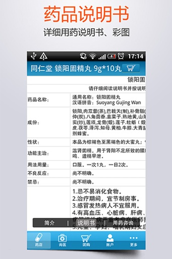 1号药店  v4.7图3