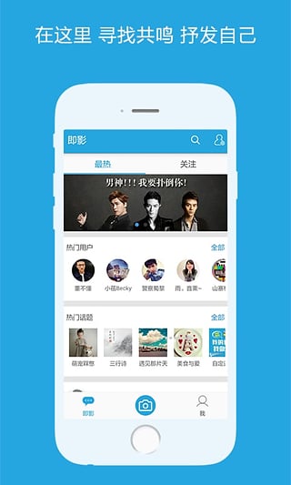 即影  v1.0.1图3