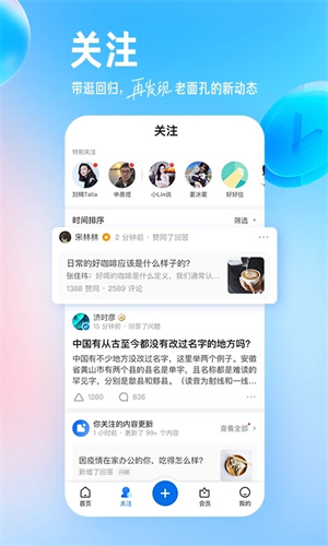 知乎小说软件小度版  v9.24.0图3