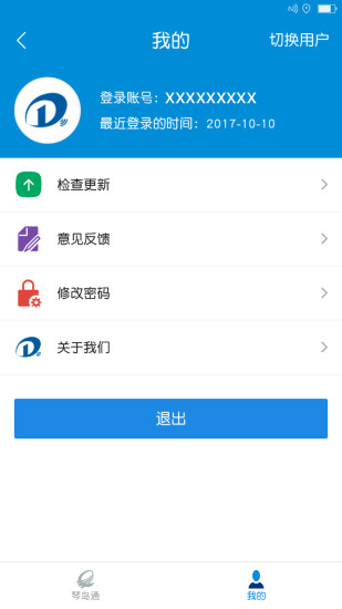 我的青岛  v1.7.0图2