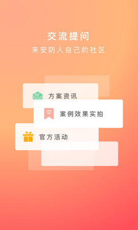 海康云商  v3.1.1图3