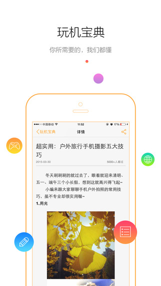 玉米助手  v1.3.1图4