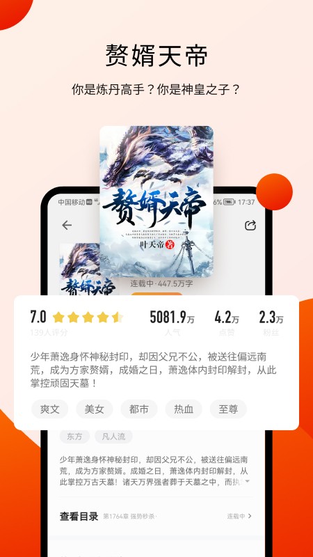 阅瓣小说app下载苹果版  v1.2.1图3