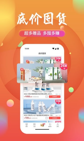 获德商城  v3.22.12161图1