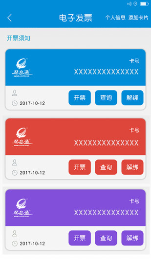 我的青岛  v1.7.0图4