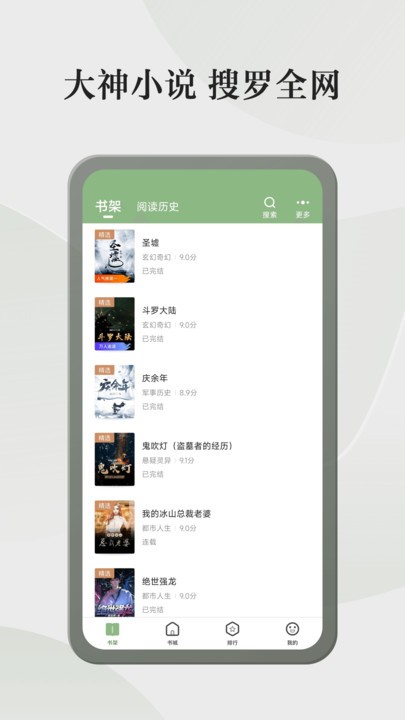 格子小说免费下载软件安装手机版最新  v4.6.3.3图1