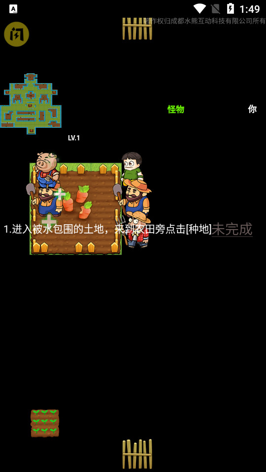 浪哥玩别惹农夫游戏  v1.4.1图3