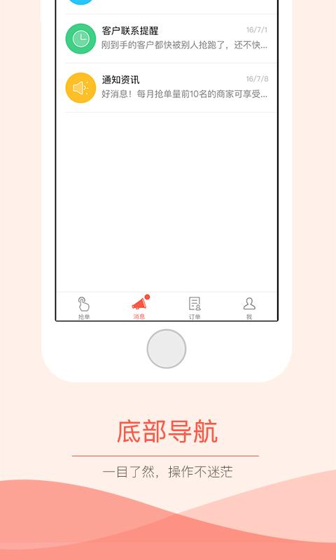 抢单神器  v3.0.0图2