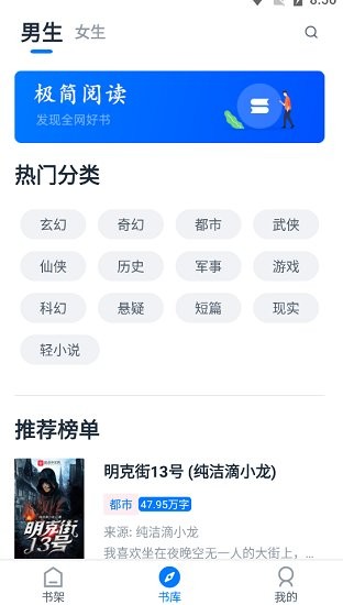 极简阅读app下载安装官网最新版  v1.1.0图2