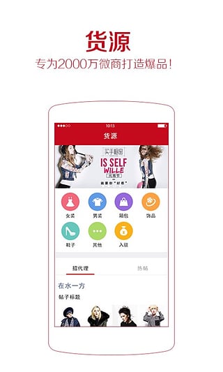 货多多  v2.4.1图1