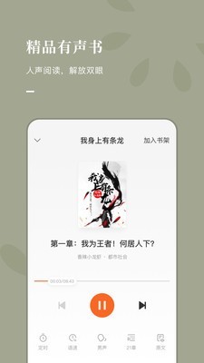 常读小说app下载安装官网