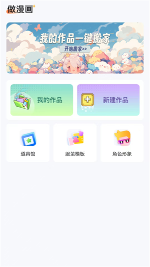 漫想世界app官方正版下载苹果手机  v7.0.2图2