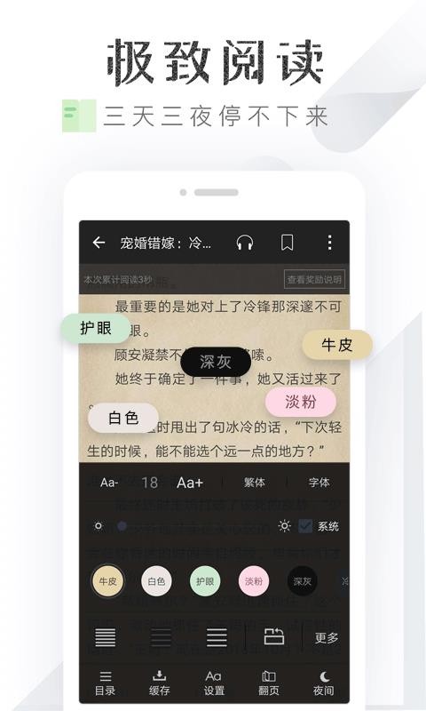 淘小说旧版本app  vv5.7.1图2