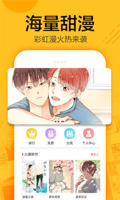 蜗牛漫画免费版下载安装官网  v1.0.4图2