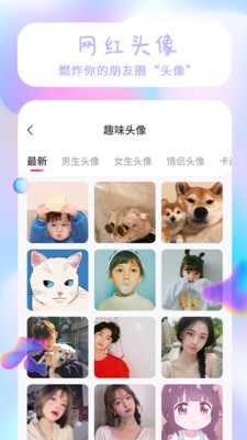 祥瑞主题壁纸大全  v1.1.0图3