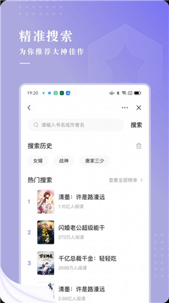 言耽社  v1.0图3