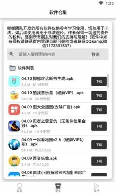 抑郁症诊断书生成软件  v1.0图1