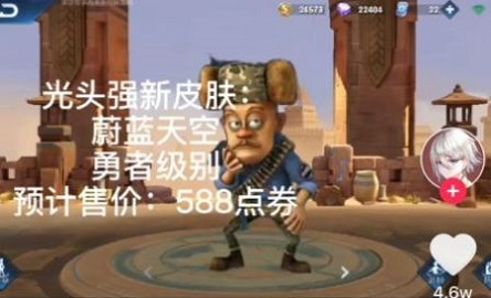 熊熊荣耀5v5游戏无限金币钻石版  v1.0图3