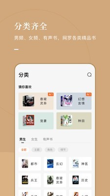 常读小说app下载安装官网  v1.0.0.32图1