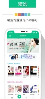 新奇书网app官网下载苹果手机版安装  v3.1.8图2